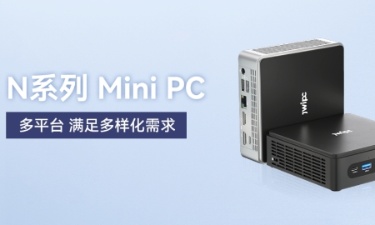 【更新，更全，更智能】海搏论坛智能MINI PC家族阵列颁布