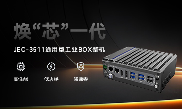 JEC-3511 强势登。缕教ㄎ薹焐，机能直线上升